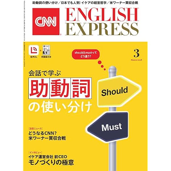 音声DL付き】CNN ENGLISH EXPRESS 2026年 1月号 | CNN English Express